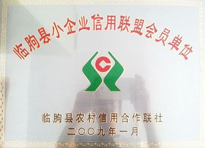 點(diǎn)擊查看詳細(xì)信息<br>標(biāo)題：信用聯(lián)盟會(huì)員單位 閱讀次數(shù)：5225