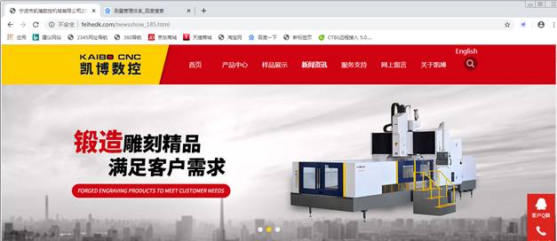 數(shù)控雕銑機(jī),模具雕銑機(jī),立式加工中心,石墨雕銑機(jī)-凱博數(shù)控 數(shù)控雕銑機(jī),模具雕銑機(jī),立式加工中心,石墨雕銑機(jī)-凱博數(shù)控